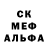 МЕФ кристаллы Agle Arias