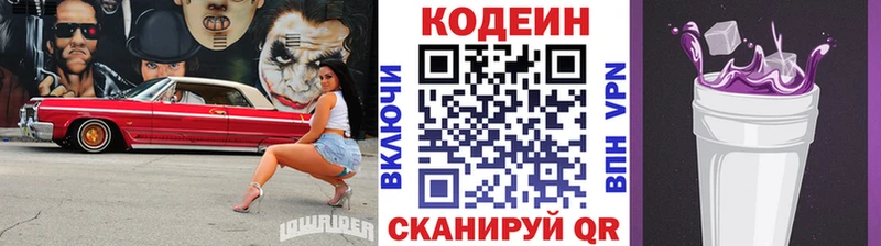 Кодеиновый сироп Lean напиток Lean (лин)  Карабаш 
